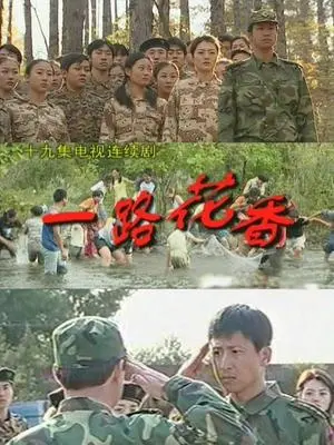 《一路花香》影评：治愈系田园牧歌，在泥土芬芳中寻找人生真谛