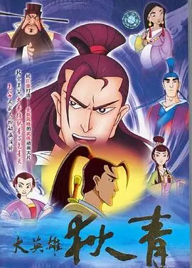 《大英雄狄青》影评：忠义无双，热血燃情的英雄史诗！深度解析狄青的传奇人生