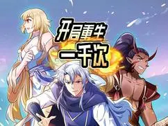 《开局重生一千次》影评：无限轮回中寻找真我，是爽文还是哲思？