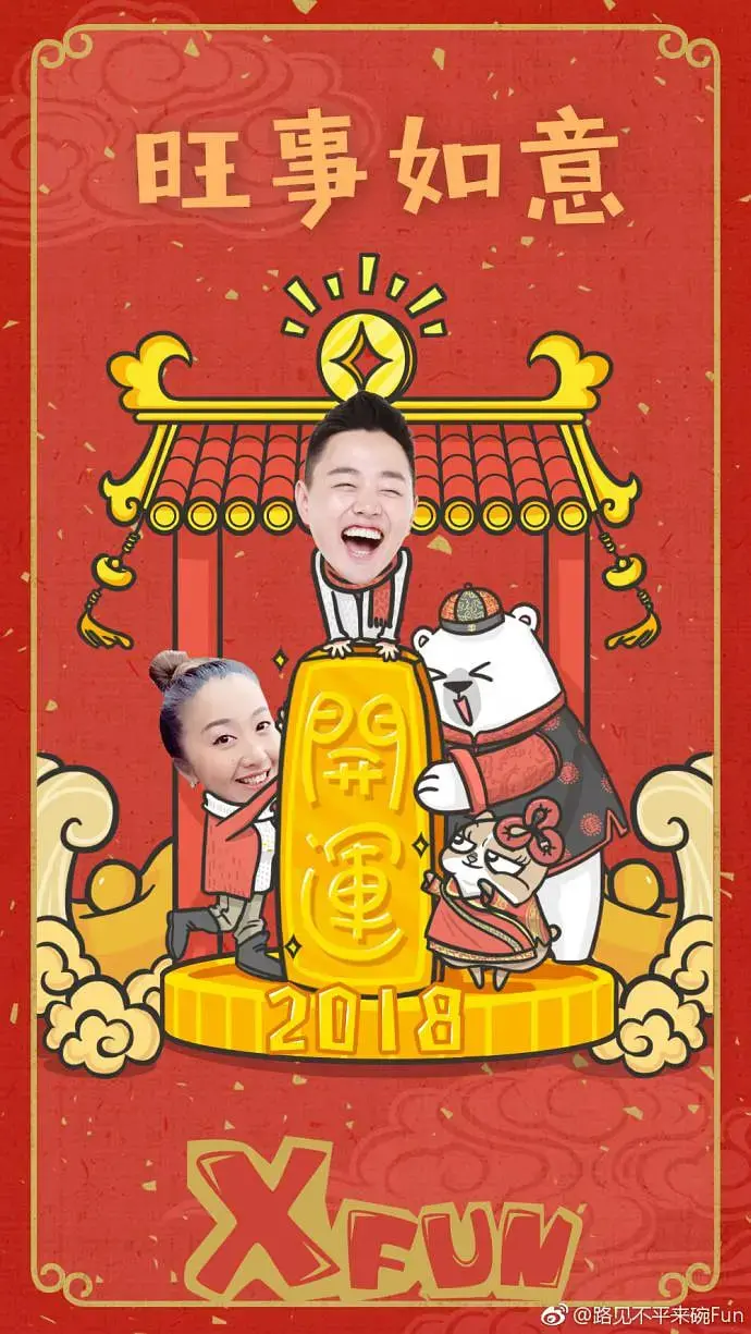 《路见不平来碗Fun 2017》：爆笑江湖路，美食与正义的奇妙之旅！