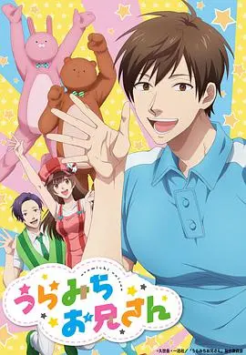 《阴晴不定大哥哥》：成年人的崩溃与救赎？一部治愈又致郁的职场动画解剖