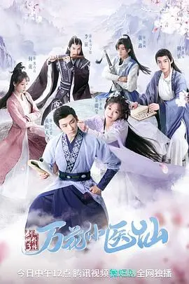 《剑网3万花小医仙》：当游戏遇上仙侠，甜宠剧情让你少女心炸裂！