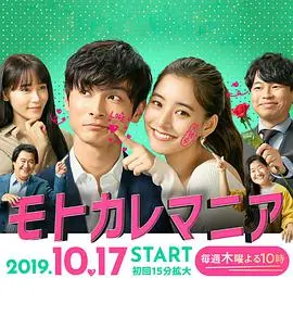 《前男友狂》：爆笑来袭！如何摆脱“前任魔咒”，拥抱真爱？