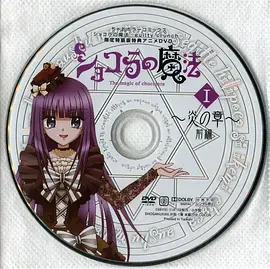 《魔法巧克力专门店》：甜蜜背后的秘密与奇幻之旅，少女心爆棚！