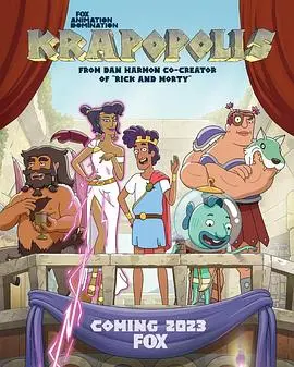 《猥城琐事》第一季：嬉笑怒骂皆成文章，小人物的生存狂想曲