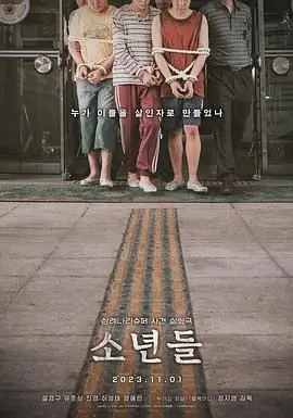 《少年们》：年度黑马！一群问题少年拯救世界的另类热血剧 (高分推荐)