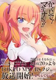 《快藏起来玛琪娜同学》：一场关于青春、秘密与勇敢的甜蜜冒险！