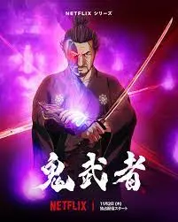 《鬼武者》影评：超越时代的动作经典，刀光剑影下的宿命与救赎！