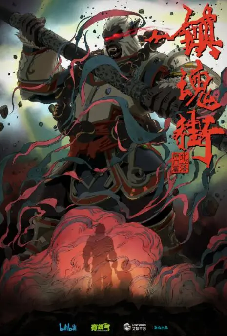 《镇魂街 第二季》燃魂归来：国漫巅峰之作，热血与羁绊再度引爆！