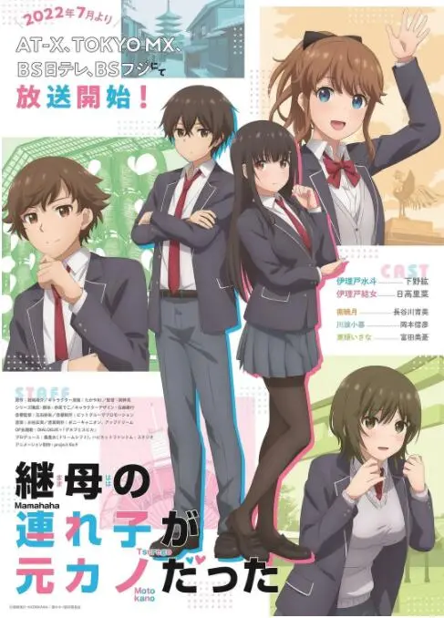 《继母的拖油瓶是我的前女友》：禁忌之恋下的情感纠葛与人生选择