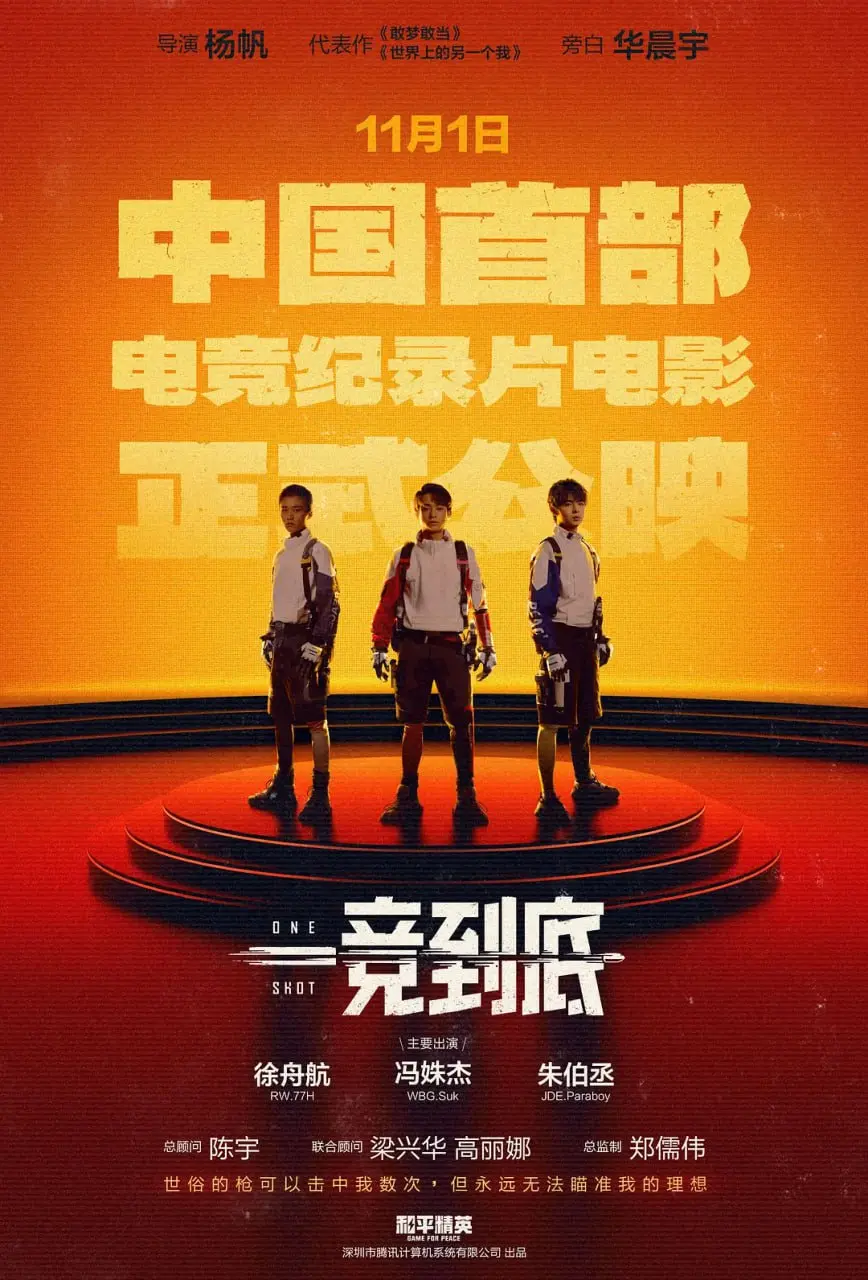 《一竞到底 2024》：速度与激情不止，肾上腺素飙升的赛车盛宴！