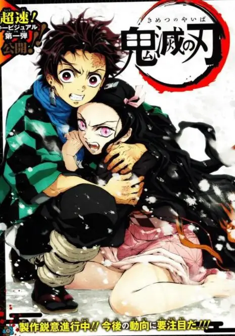 《鬼灭之刃》：少年热血成长史，刀刃下的温柔与绝望，一场震撼灵魂的奇幻冒险！