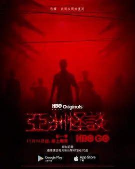 《亚洲怪谈 第二季》：重返东方恐怖秘境，挑战你最深层的恐惧！