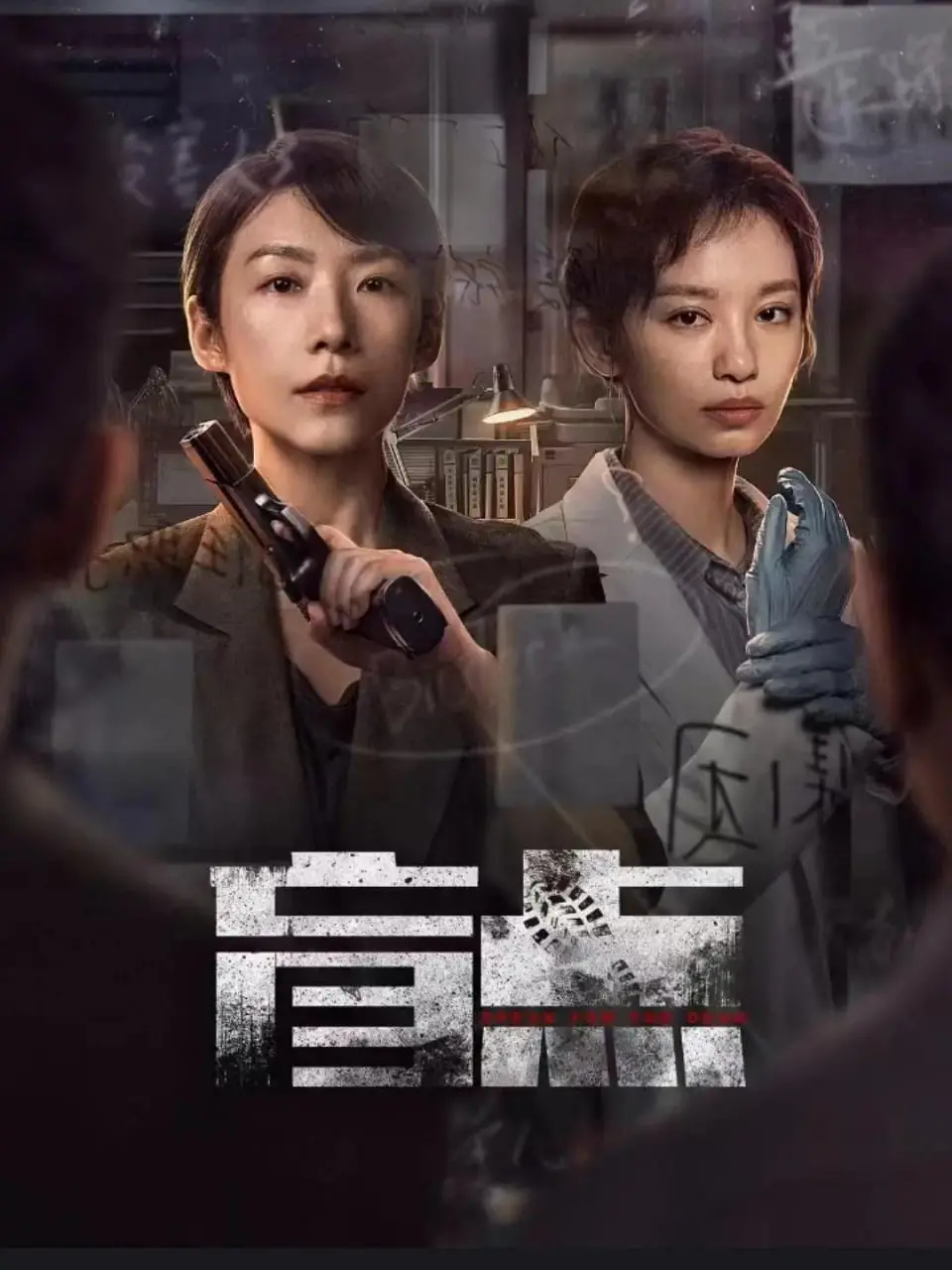 《盲点 2025》：这片儿有毒！不是你想的那种惊悚，而是让你怀疑人生！