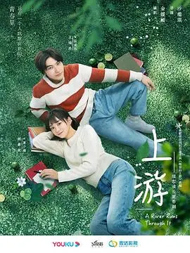 《上游》：青春祭奠还是现实拷问？当“镇魂街 第二季”的影子照进现实，谁不是孤勇者？